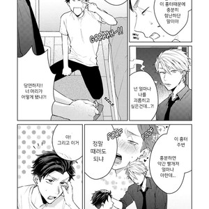 [Hashimoto Mitsu] Boys Bad Romance! (update c.3) [Kr] – Gay Comics image 023.jpg