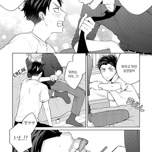 [Hashimoto Mitsu] Boys Bad Romance! (update c.3) [Kr] – Gay Comics image 025.jpg