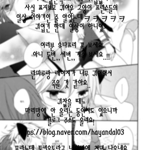[Hyspani Plus (Hanamoto Ari)] You Are My Kitty!! [kr] – Gay Comics image 028.jpg