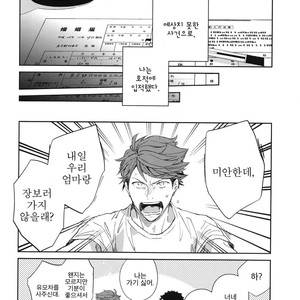 [Gusari] Tanoshii Jigoku wo irodoru nara 1.5 – Haikyuu!! dj [kr] – Gay Comics image 006.jpg