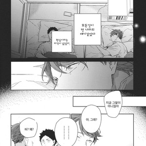 [Gusari] Tanoshii Jigoku wo irodoru nara 1.5 – Haikyuu!! dj [kr] – Gay Comics image 014.jpg