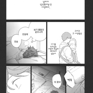 [Gusari] Tanoshii Jigoku wo irodoru nara 1.5 – Haikyuu!! dj [kr] – Gay Comics image 015.jpg
