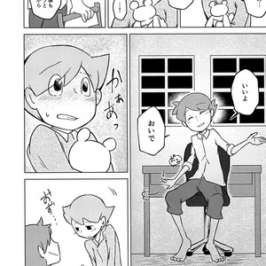 [Piyotto March] Kimi to Boku to de Ai toka Koi toka – Professor Layton dj [JP] – Gay Comics image 024.jpg