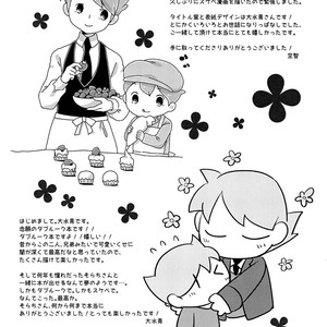[Piyotto March] Kimi to Boku to de Ai toka Koi toka – Professor Layton dj [JP] – Gay Comics image 037.jpg
