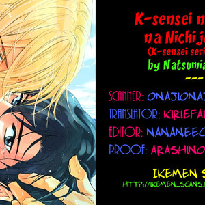 [NATSUMIZU Ritsu] K-sensei vol.5 – K-Sensei no Renai na Nichijou (update c.7) [Eng] – Gay Comics image 014.jpg