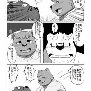 [Beat-Kun] KUMAPAPA 2 [JP] – Gay Comics image 009.jpg