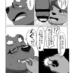 [Beat-Kun] KUMAPAPA 2 [JP] – Gay Comics image 014.jpg