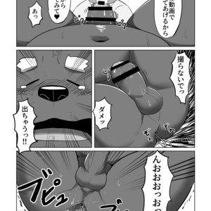 [Beat-Kun] KUMAPAPA 2 [JP] – Gay Comics image 017.jpg