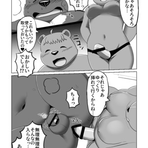 [Beat-Kun] KUMAPAPA 2 [JP] – Gay Comics image 018.jpg