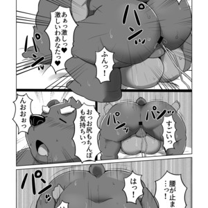 [Beat-Kun] KUMAPAPA 2 [JP] – Gay Comics image 022.jpg