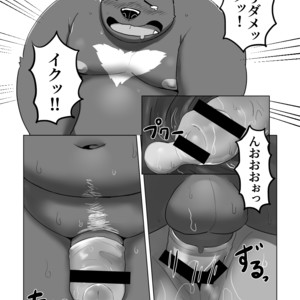 [Beat-Kun] KUMAPAPA 2 [JP] – Gay Comics image 023.jpg