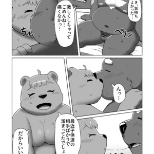 [Beat-Kun] KUMAPAPA 2 [JP] – Gay Comics image 024.jpg