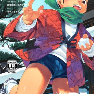 [Shounen Zoom (Juumaru Shigeru)] Manga Shounen Zoom Vol. 31 [JP] – Gay Comics image 001.jpg
