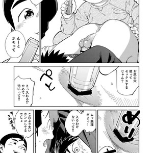 [Shounen Zoom (Juumaru Shigeru)] Manga Shounen Zoom Vol. 31 [JP] – Gay Comics image 017.jpg