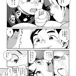 [Shounen Zoom (Juumaru Shigeru)] Manga Shounen Zoom Vol. 31 [JP] – Gay Comics image 021.jpg
