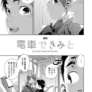 [Shounen Zoom (Juumaru Shigeru)] Manga Shounen Zoom Vol. 31 [JP] – Gay Comics image 025.jpg