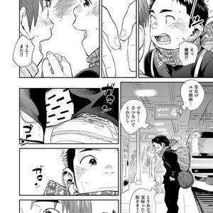 [Shounen Zoom (Juumaru Shigeru)] Manga Shounen Zoom Vol. 31 [JP] – Gay Comics image 034.jpg