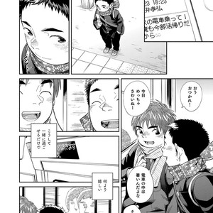 [Shounen Zoom (Juumaru Shigeru)] Manga Shounen Zoom Vol. 31 [JP] – Gay Comics image 038.jpg