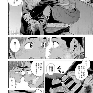[Shounen Zoom (Juumaru Shigeru)] Manga Shounen Zoom Vol. 31 [JP] – Gay Comics image 046.jpg