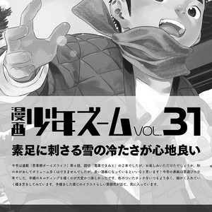 [Shounen Zoom (Juumaru Shigeru)] Manga Shounen Zoom Vol. 31 [JP] – Gay Comics image 049.jpg