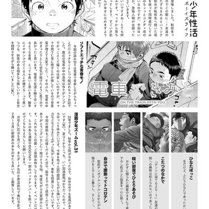 [Shounen Zoom (Juumaru Shigeru)] Manga Shounen Zoom Vol. 31 [JP] – Gay Comics image 050.jpg