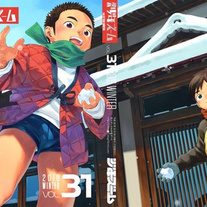 [Shounen Zoom (Juumaru Shigeru)] Manga Shounen Zoom Vol. 31 [JP] – Gay Comics image 053.jpg
