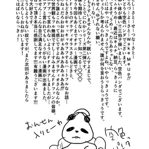 [Sorairo Panda (Yamome)] Moshimo Niwaka Fan ga Chara Ai dake de Manga o Kaite Mitara 2 – Final Fantasy XV dj [JP] – Gay Comics image 038.jpg