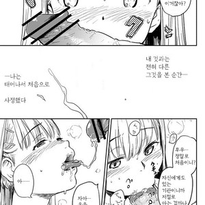 [BLAZE (Scotch)] Onnanoko ni Naru Houhou – Hourou Musuko dj [kr] – Gay Comics image 004.jpg