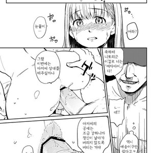 [BLAZE (Scotch)] Onnanoko ni Naru Houhou – Hourou Musuko dj [kr] – Gay Comics image 006.jpg