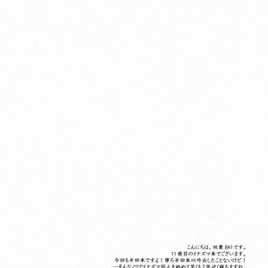 [Mitsuya Yoguru (Futaba841)] Shounen Ai Kairaku Riron – Inazuma Eleven dj [kr] – Gay Comics image 003.jpg