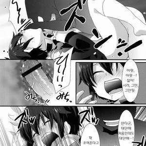 [Mitsuya Yoguru (Futaba841)] Shounen Ai Kairaku Riron – Inazuma Eleven dj [kr] – Gay Comics image 008.jpg