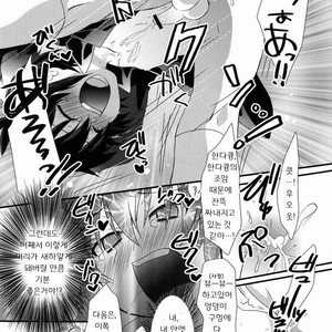 [Mitsuya Yoguru (Futaba841)] Shounen Ai Kairaku Riron – Inazuma Eleven dj [kr] – Gay Comics image 011.jpg