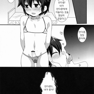 [Mitsuya Yoguru (Futaba841)] Shounen Ai Kairaku Riron – Inazuma Eleven dj [kr] – Gay Comics image 015.jpg