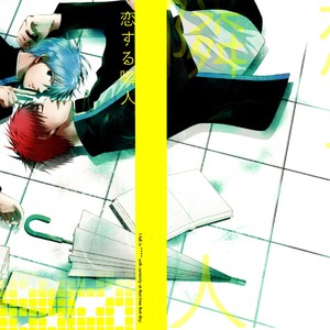 [Ozone] Kuroko no Basuke dj – Koisuru Rinjin [Eng] – Gay Comics image 001.jpg