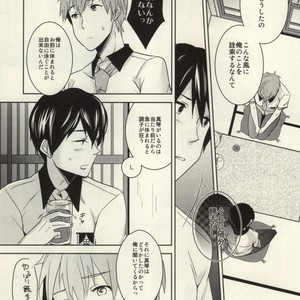 [Amagamu (Kurokoninja)] Free! dj – Makoto ga Haruka no Chikubizeme ni Au dake no MakoHaru Bon [JP] – Gay Comics image 010.jpg