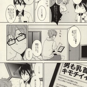 [Amagamu (Kurokoninja)] Free! dj – Makoto ga Haruka no Chikubizeme ni Au dake no MakoHaru Bon [JP] – Gay Comics image 014.jpg