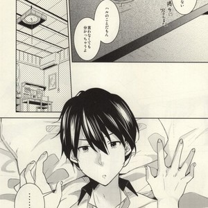 [Amagamu (Kurokoninja)] Free! dj – Makoto ga Haruka no Chikubizeme ni Au dake no MakoHaru Bon [JP] – Gay Comics image 018.jpg