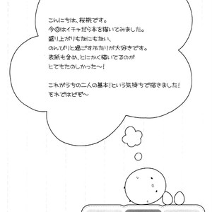 mitsuruginchi – Gyakuten Saiban dj [JP] – Gay Comics image 004.jpg