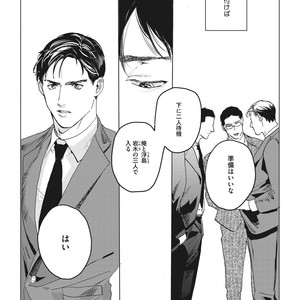 [Yuitsu] Reverse [JP] – Gay Comics image 004.jpg