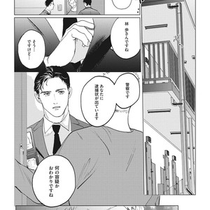 [Yuitsu] Reverse [JP] – Gay Comics image 006.jpg