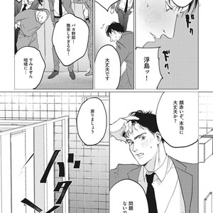 [Yuitsu] Reverse [JP] – Gay Comics image 010.jpg