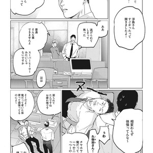 [Yuitsu] Reverse [JP] – Gay Comics image 012.jpg