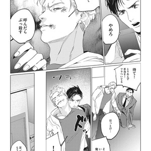 [Yuitsu] Reverse [JP] – Gay Comics image 015.jpg