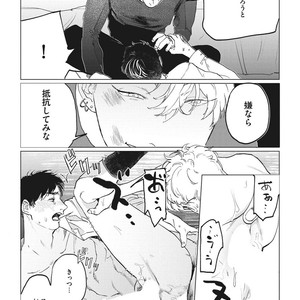 [Yuitsu] Reverse [JP] – Gay Comics image 021.jpg
