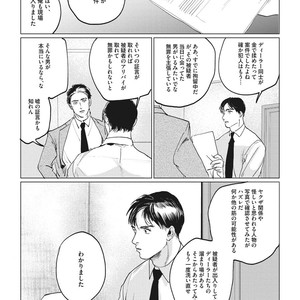 [Yuitsu] Reverse [JP] – Gay Comics image 025.jpg