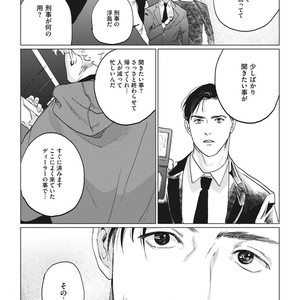 [Yuitsu] Reverse [JP] – Gay Comics image 028.jpg
