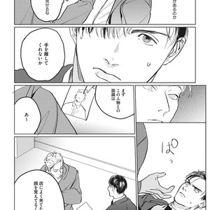 [Yuitsu] Reverse [JP] – Gay Comics image 032.jpg