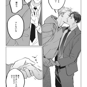 [Yuitsu] Reverse [JP] – Gay Comics image 034.jpg
