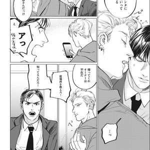 [Yuitsu] Reverse [JP] – Gay Comics image 038.jpg