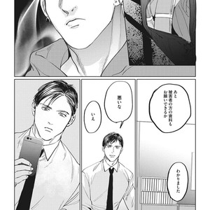 [Yuitsu] Reverse [JP] – Gay Comics image 041.jpg